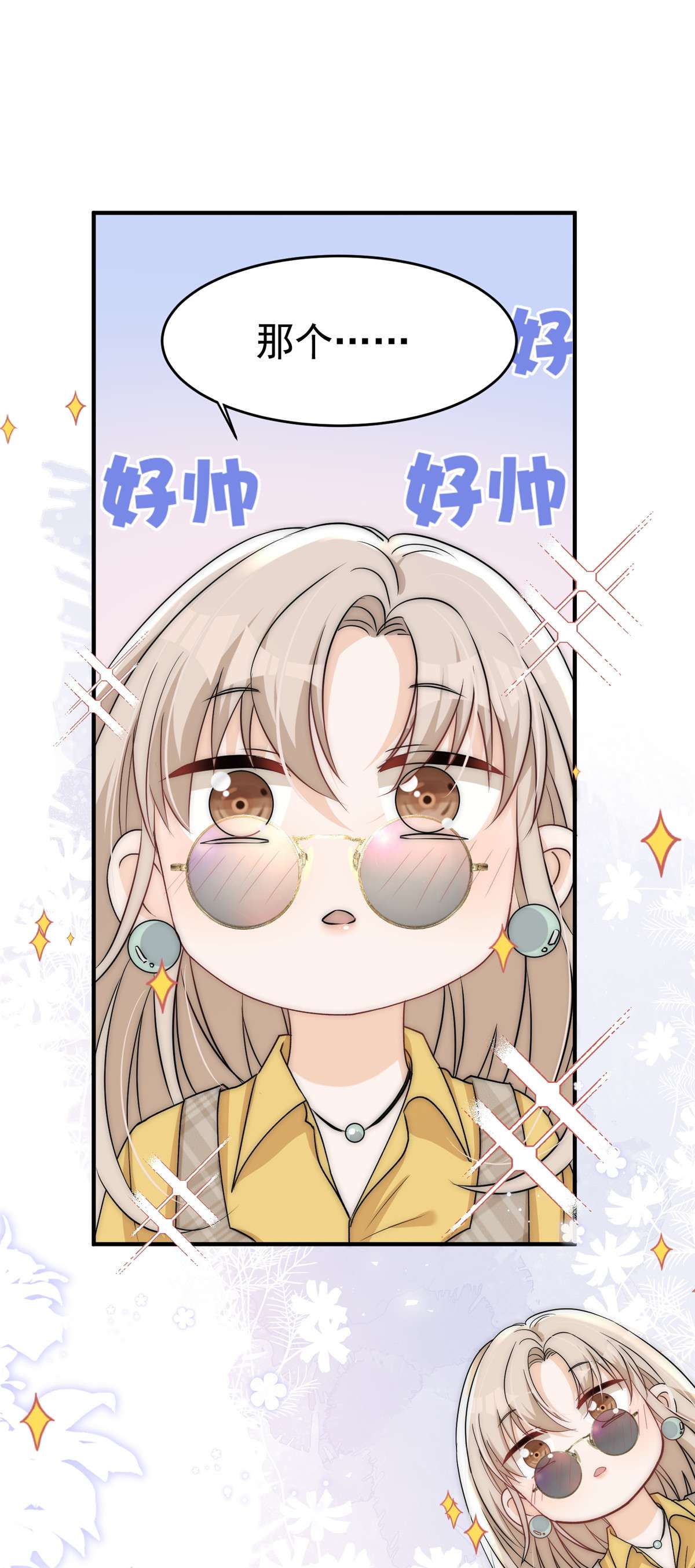 余生有你，甜又暖25 女朋友想要怎么调教我都可以