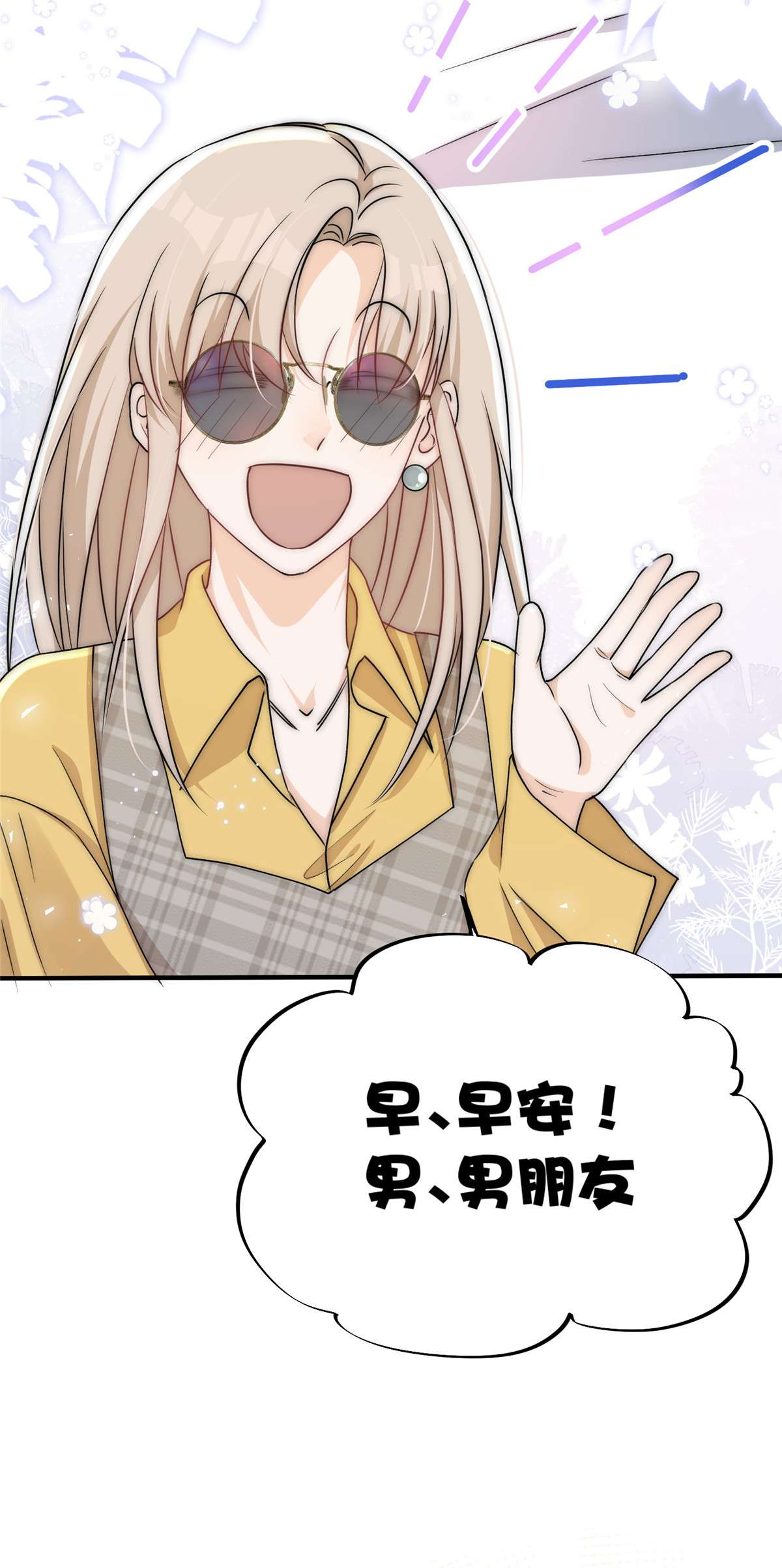 余生有你，甜又暖25 女朋友想要怎么调教我都可以