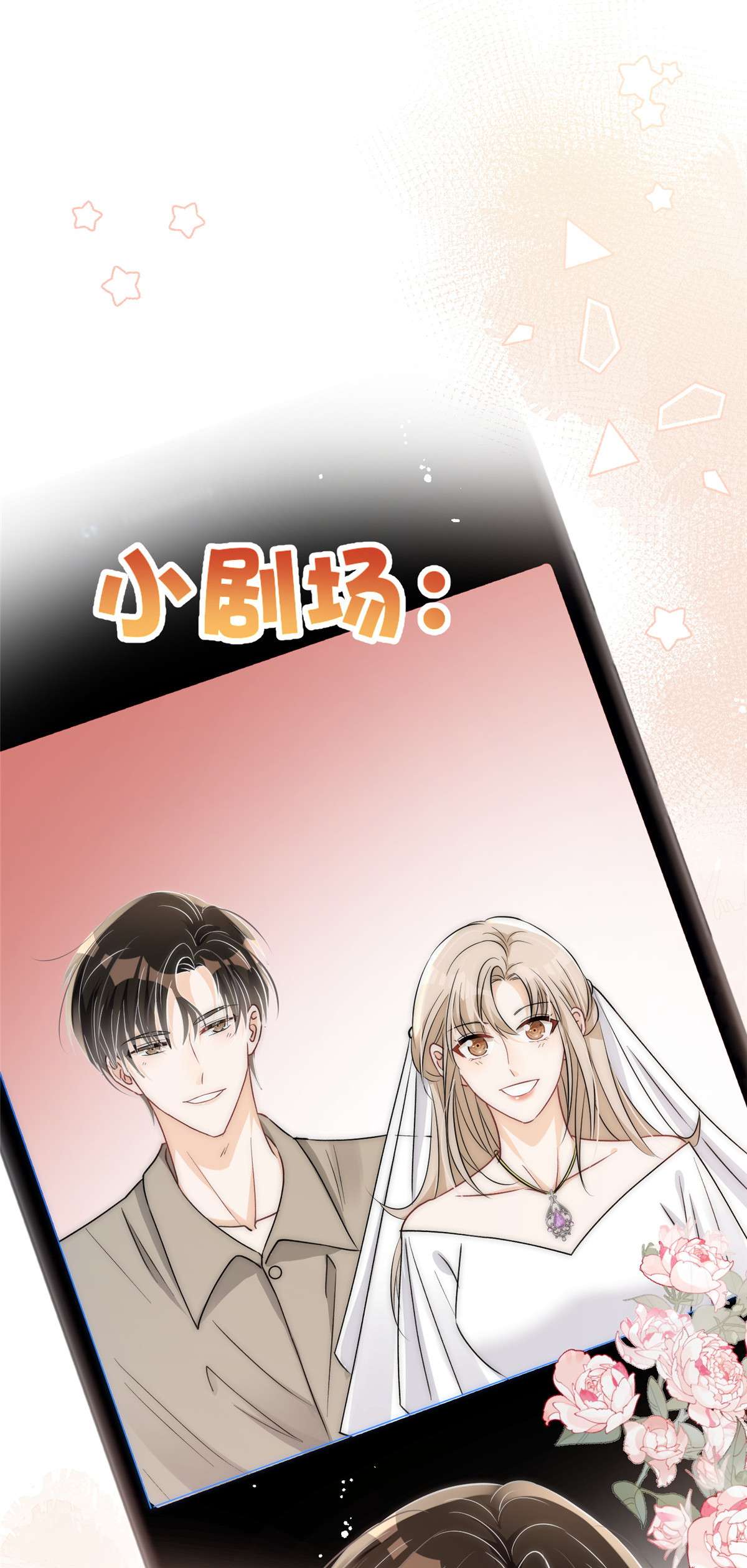 余生有你，甜又暖25 女朋友想要怎么调教我都可以