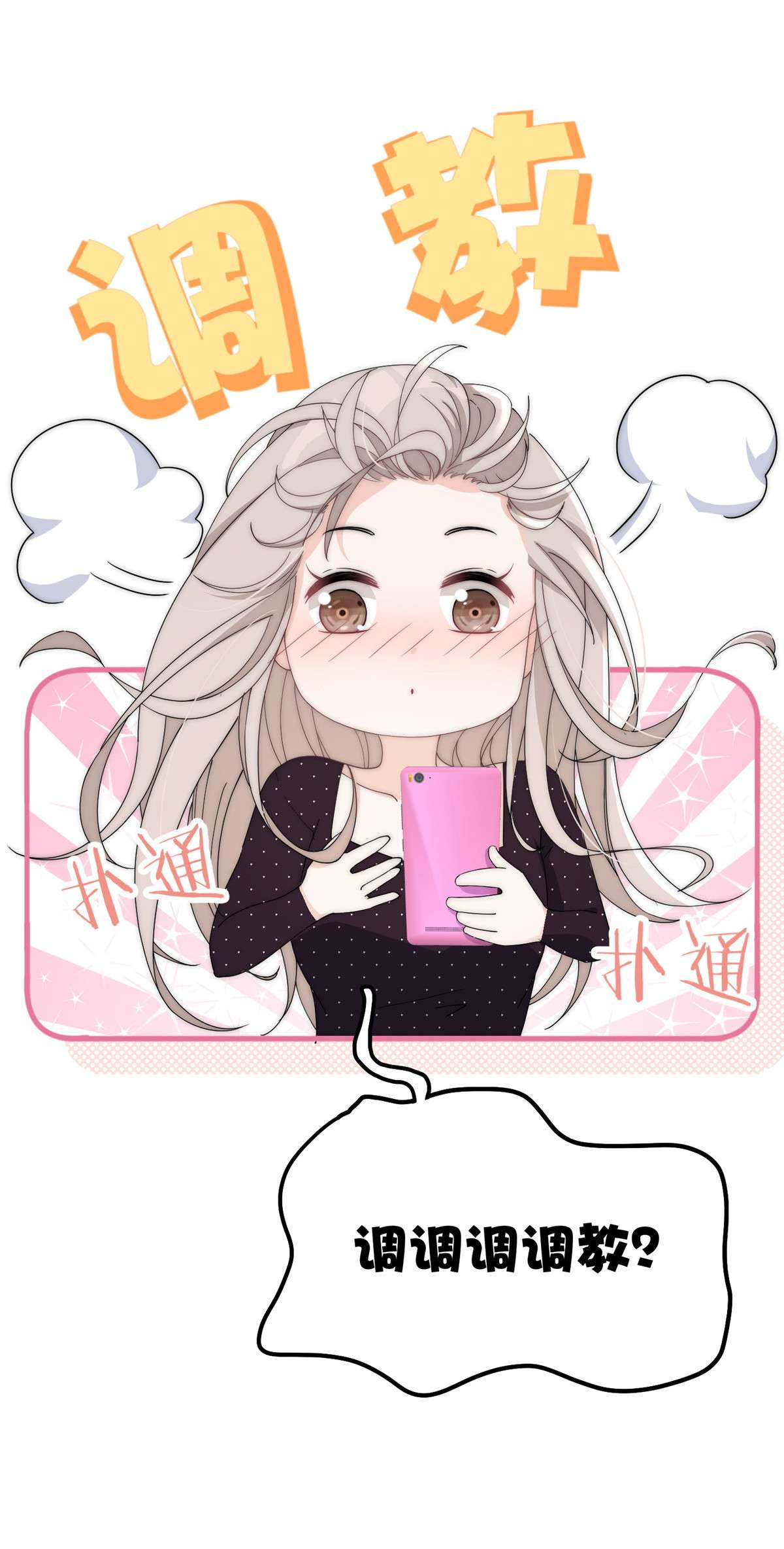 余生有你，甜又暖25 女朋友想要怎么调教我都可以