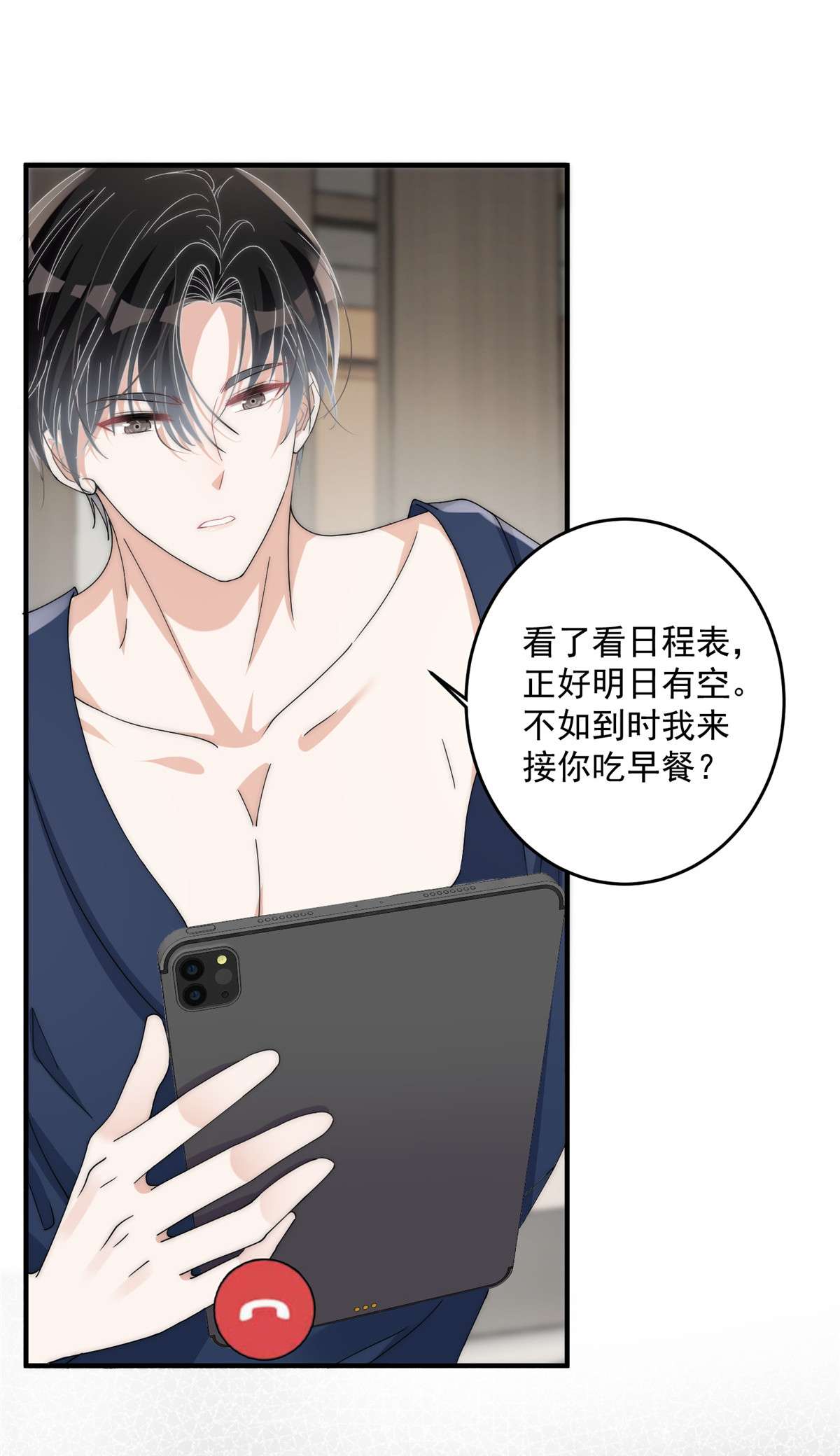 余生有你，甜又暖25 女朋友想要怎么调教我都可以