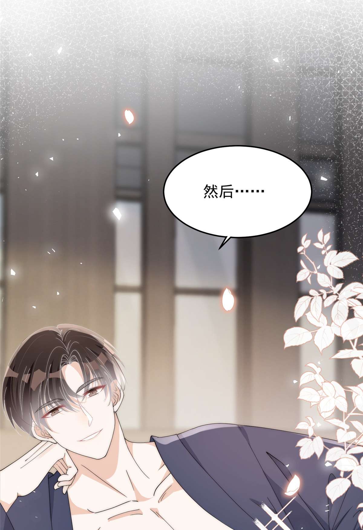 余生有你，甜又暖25 女朋友想要怎么调教我都可以