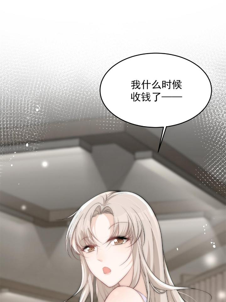 余生有你，甜又暖31 29 现在还想么