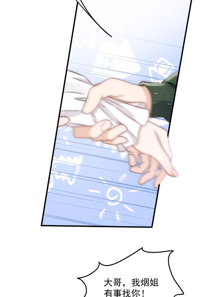 余生有你，甜又暖31 29 现在还想么