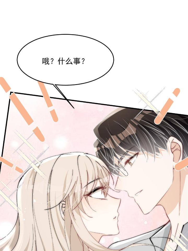 余生有你，甜又暖31 29 现在还想么