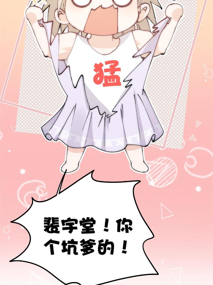 余生有你，甜又暖31 29 现在还想么