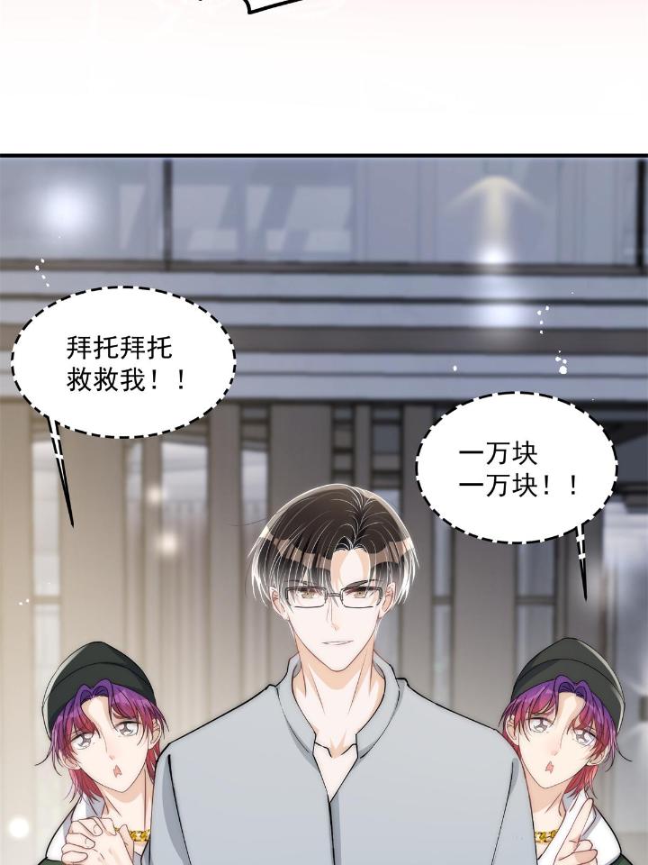 余生有你，甜又暖31 29 现在还想么