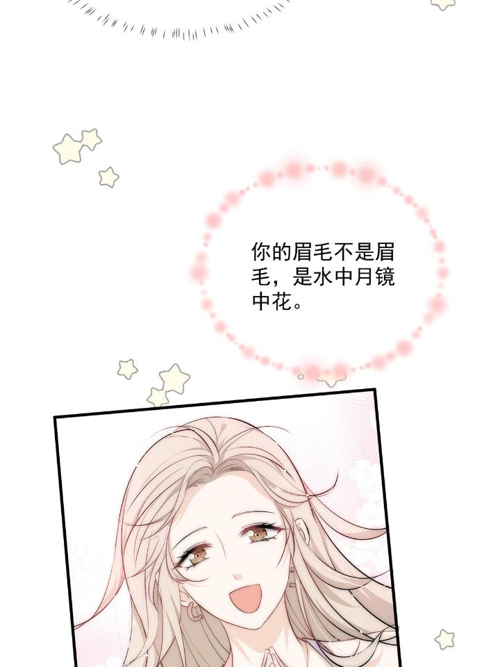 余生有你，甜又暖31 29 现在还想么