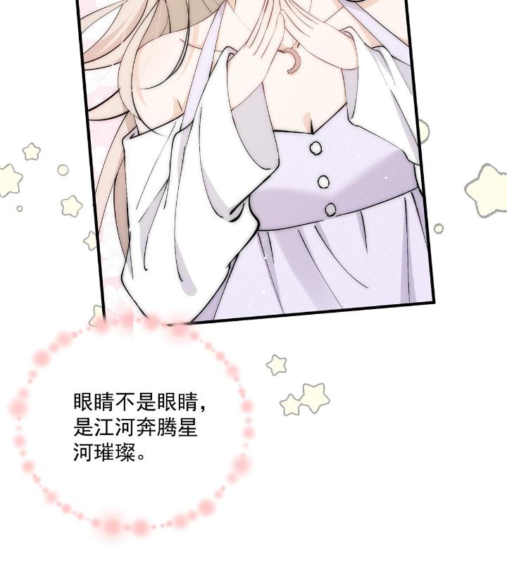 余生有你，甜又暖31 29 现在还想么