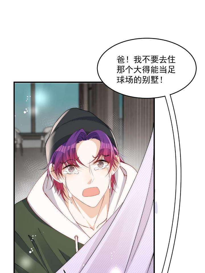 余生有你，甜又暖31 29 现在还想么