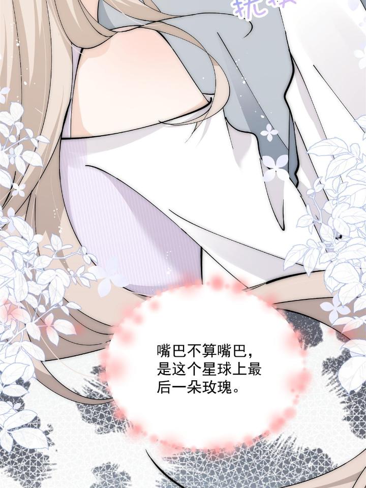 余生有你，甜又暖31 29 现在还想么