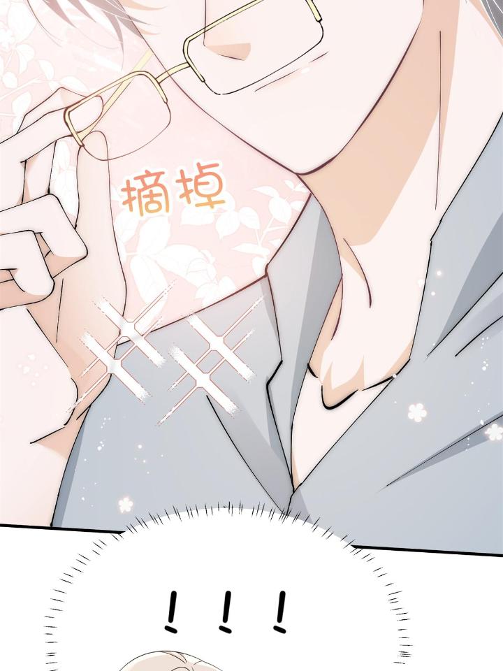 余生有你，甜又暖31 29 现在还想么