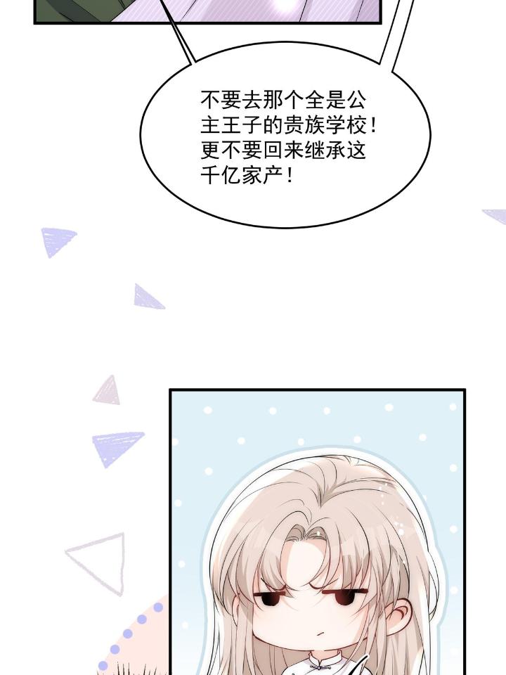 余生有你，甜又暖31 29 现在还想么