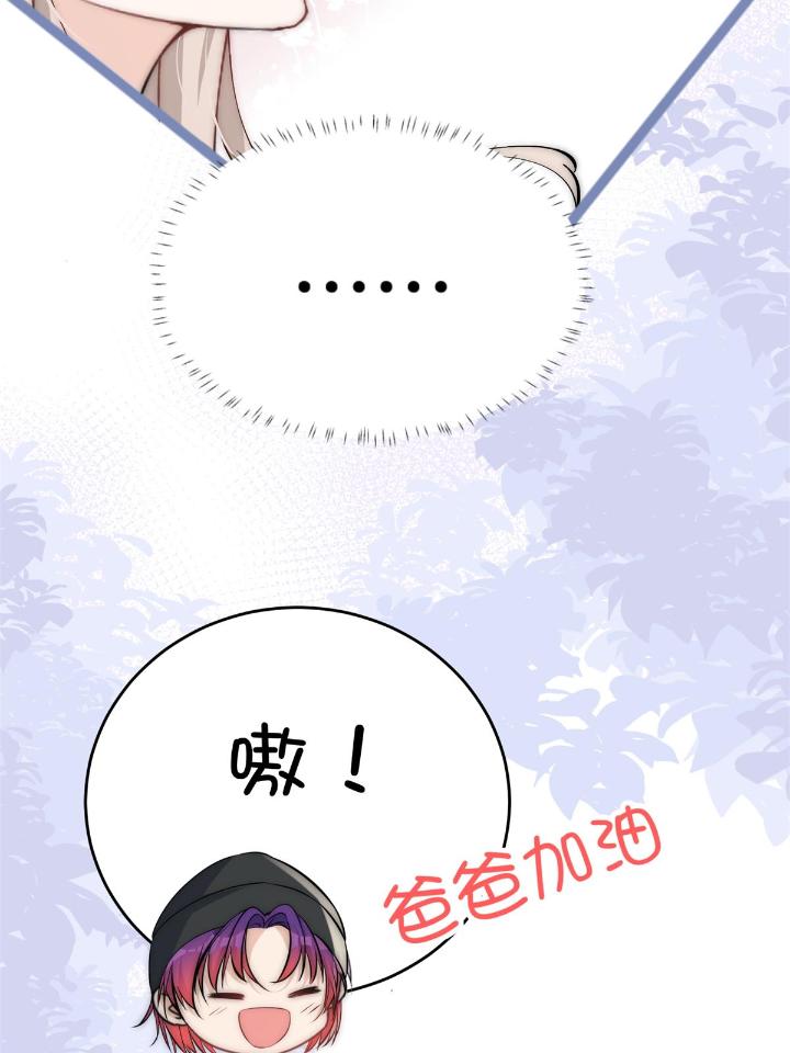 余生有你，甜又暖31 29 现在还想么