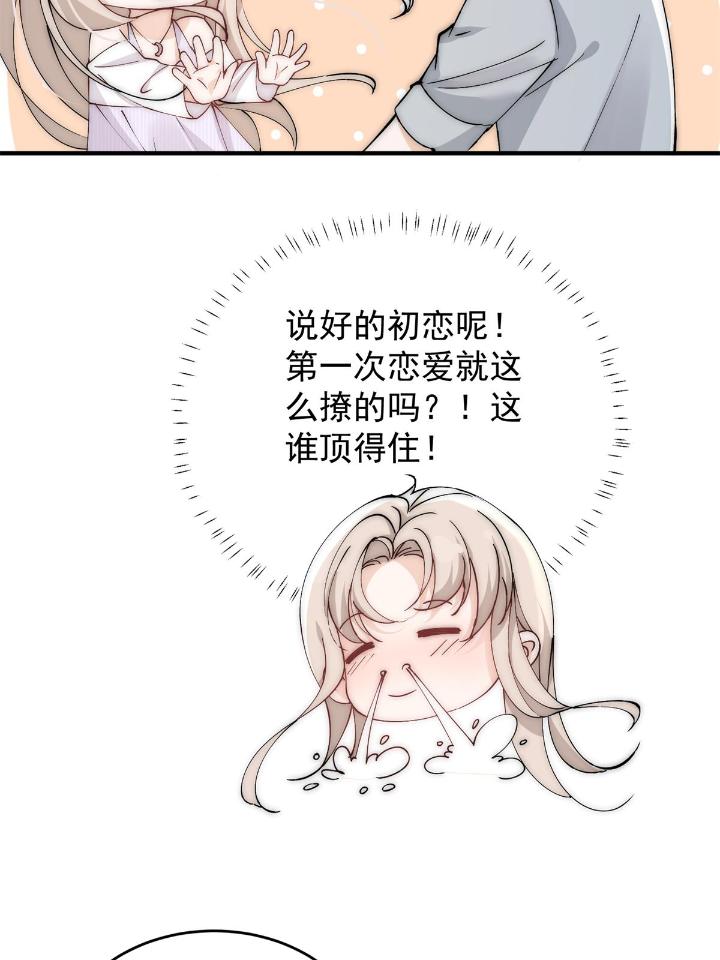 余生有你，甜又暖31 29 现在还想么