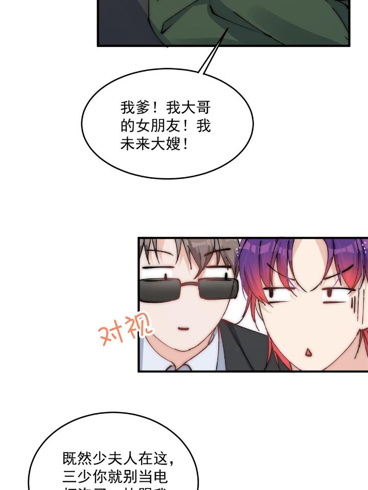 余生有你，甜又暖31 29 现在还想么