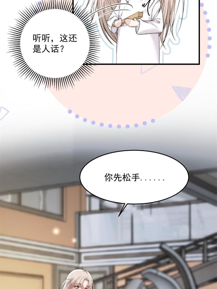 余生有你，甜又暖31 29 现在还想么