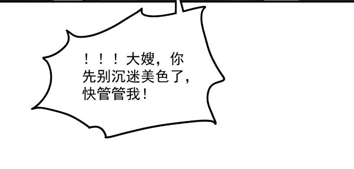 余生有你，甜又暖31 29 现在还想么