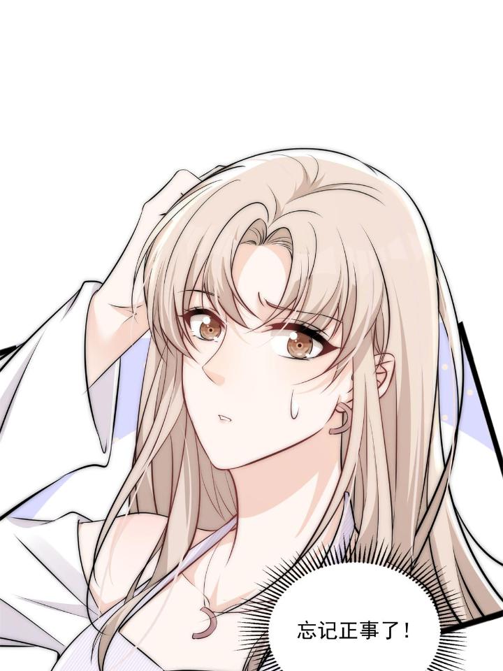 余生有你，甜又暖31 29 现在还想么