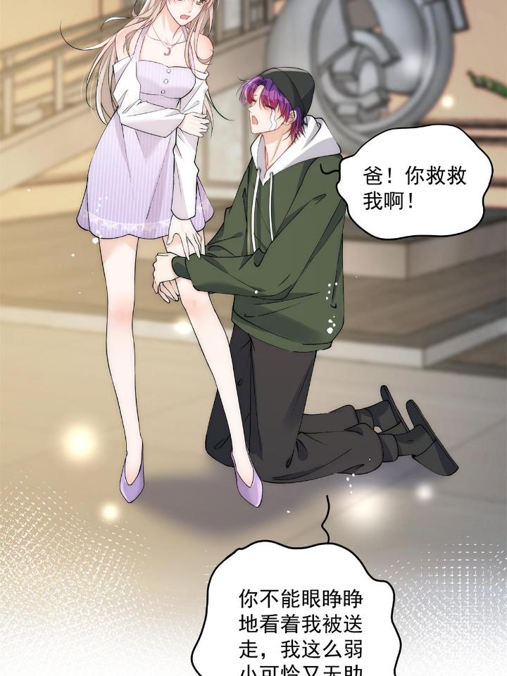 余生有你，甜又暖31 29 现在还想么