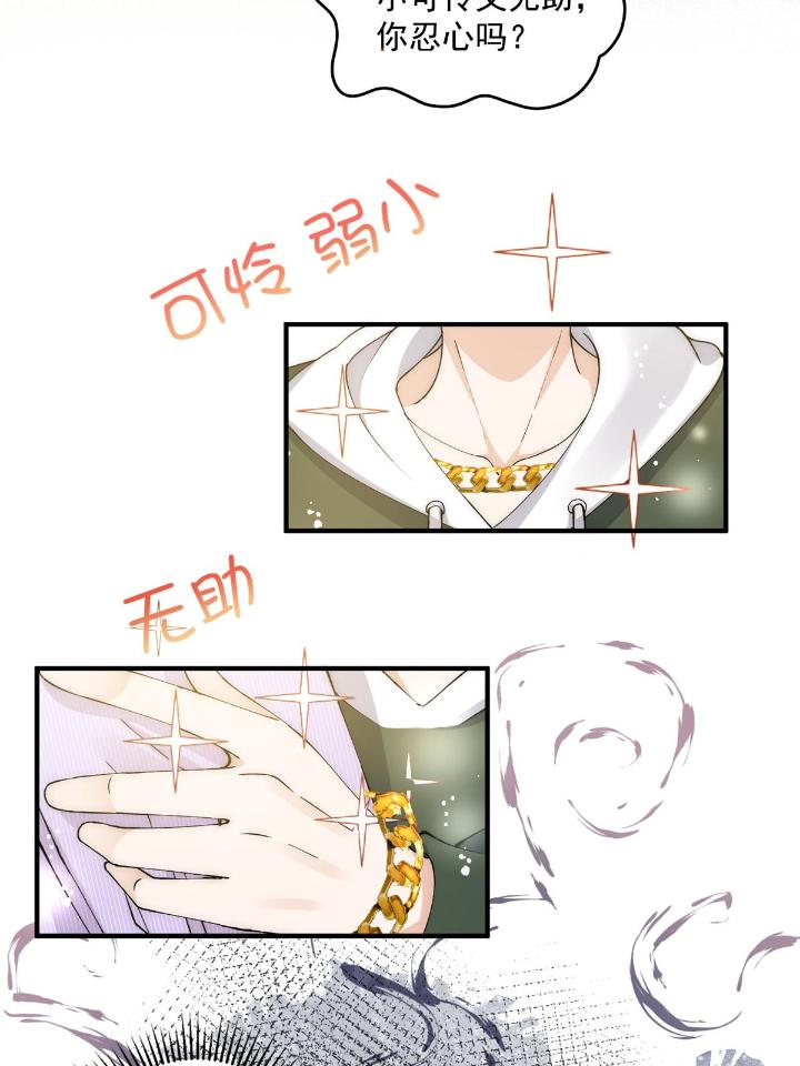 余生有你，甜又暖31 29 现在还想么