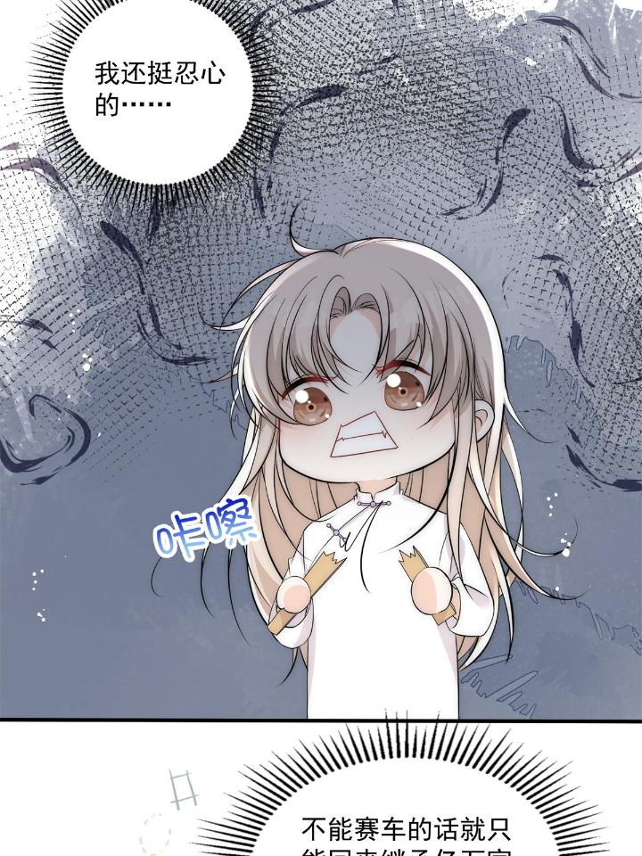 余生有你，甜又暖31 29 现在还想么