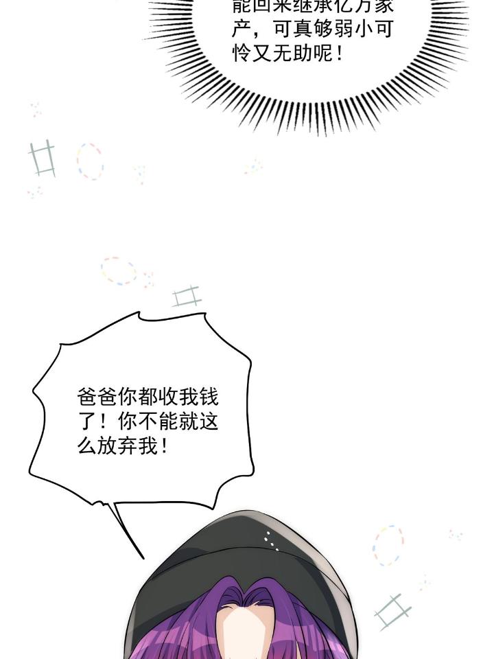 余生有你，甜又暖31 29 现在还想么