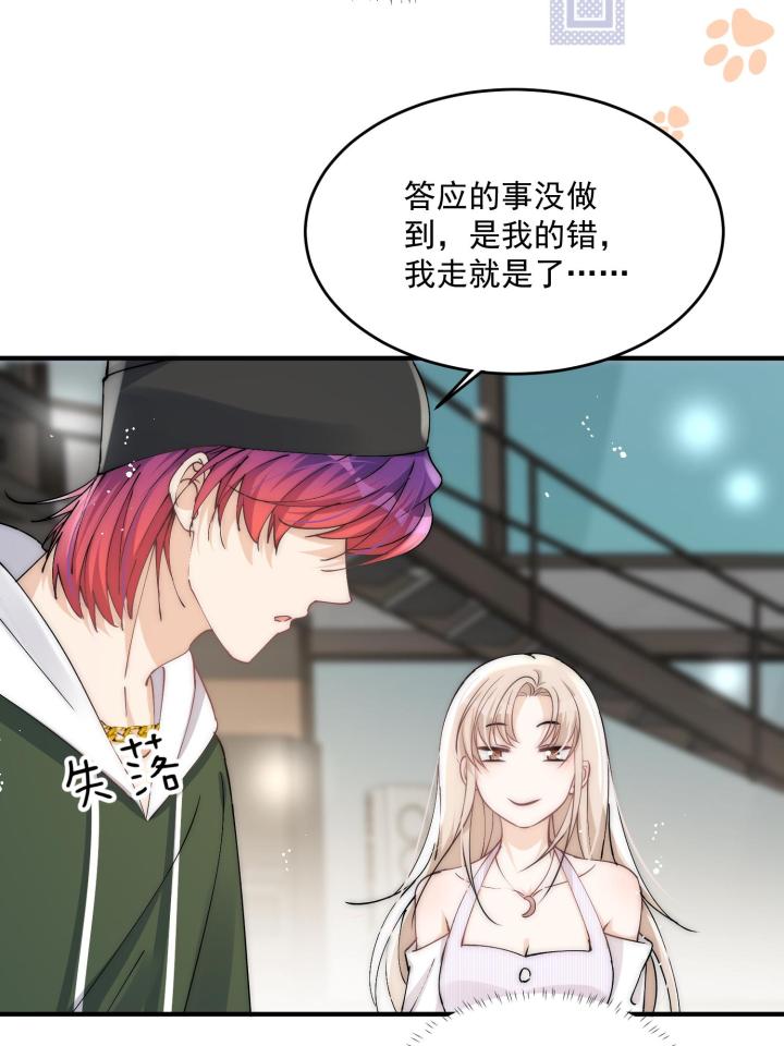 余生有你，甜又暖32 30 你是我的