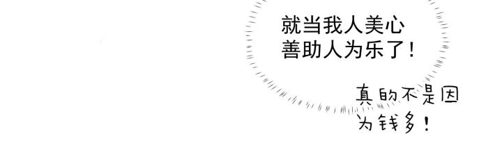 余生有你，甜又暖32 30 你是我的