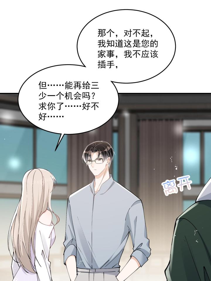 余生有你，甜又暖32 30 你是我的