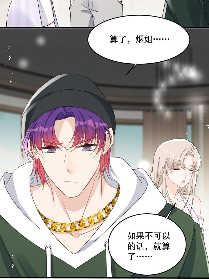 余生有你，甜又暖32 30 你是我的