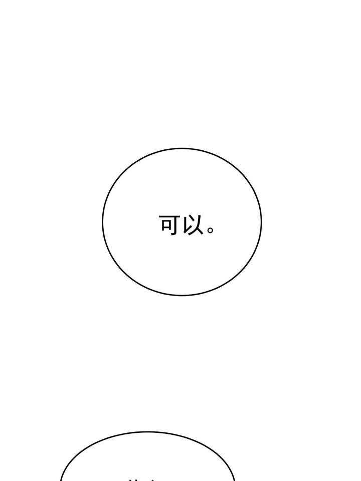 余生有你，甜又暖32 30 你是我的