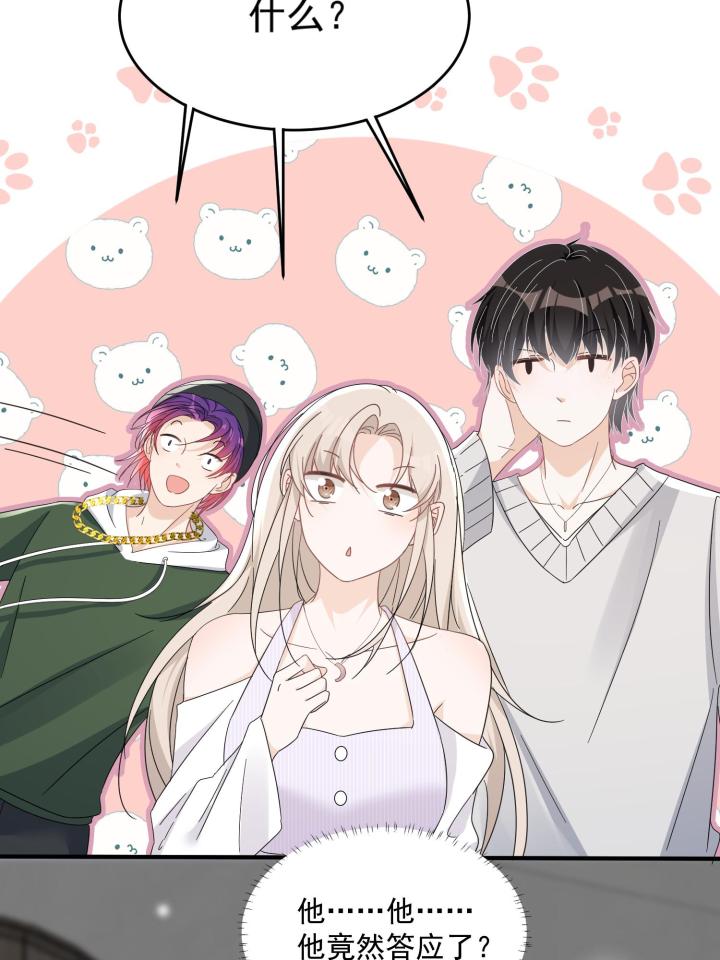 余生有你，甜又暖32 30 你是我的