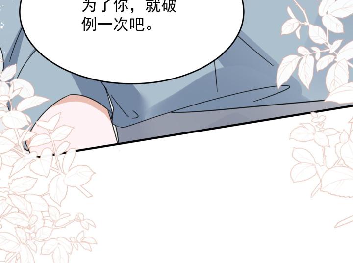 余生有你，甜又暖32 30 你是我的