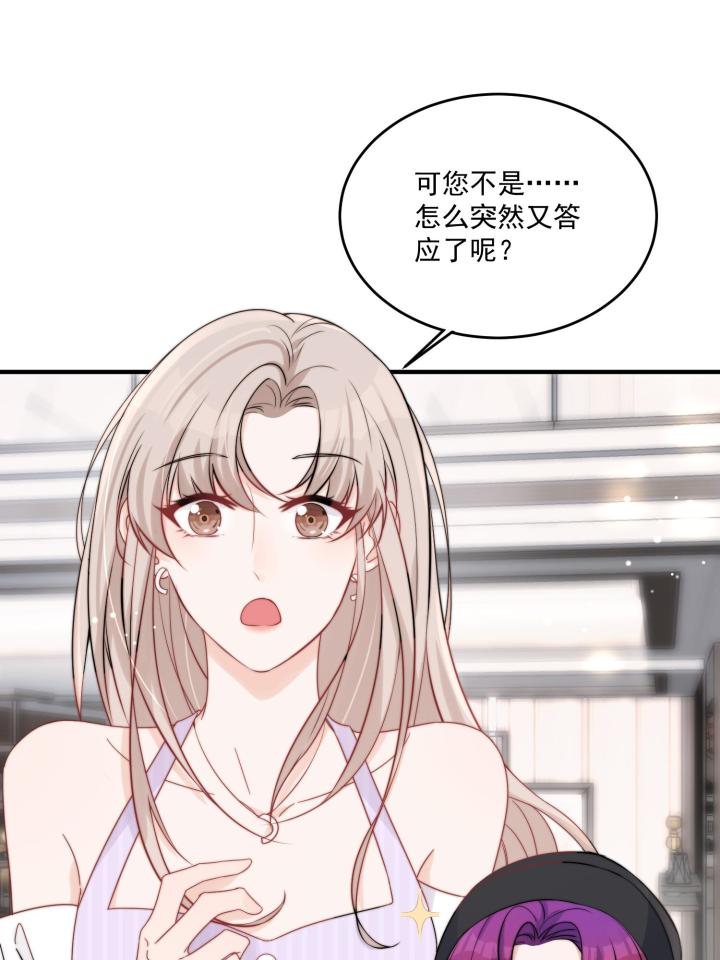 余生有你，甜又暖32 30 你是我的