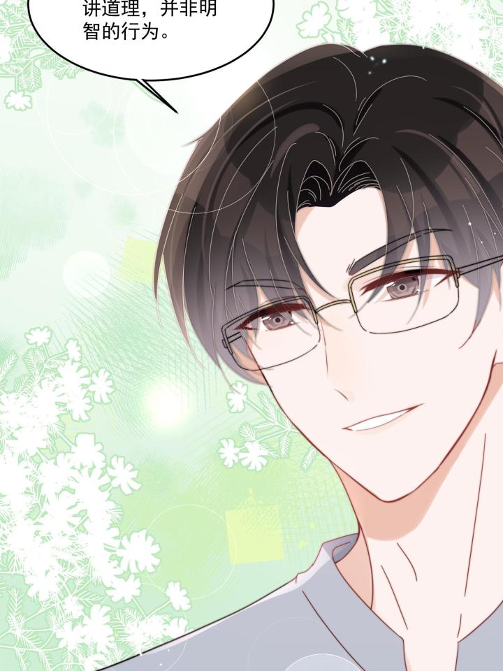 余生有你，甜又暖32 30 你是我的