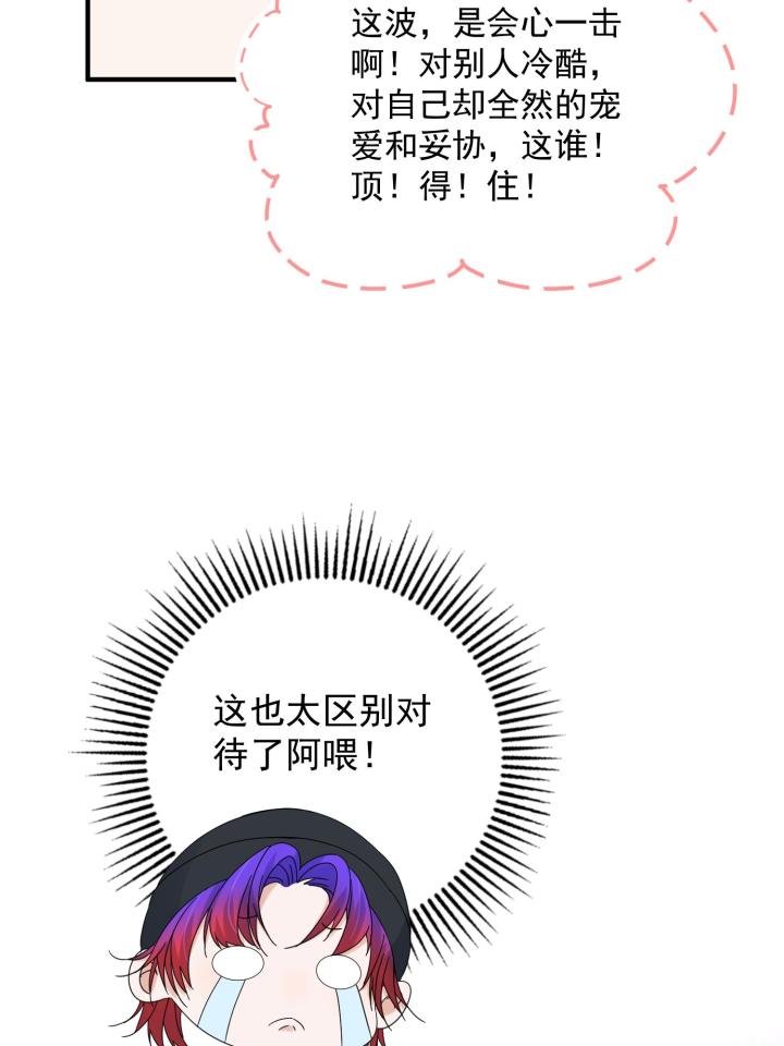 余生有你，甜又暖32 30 你是我的