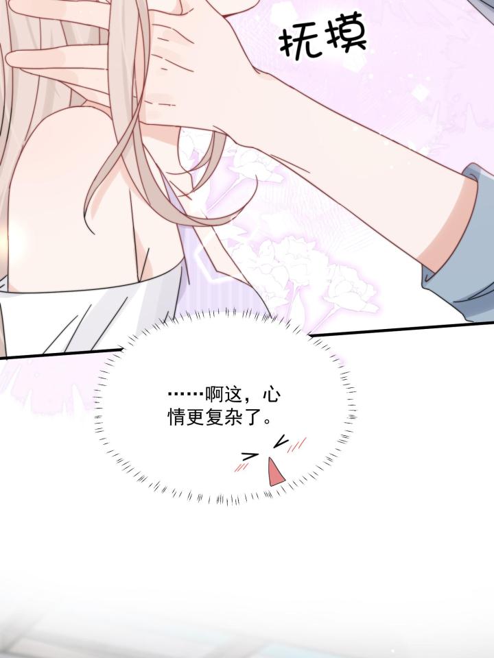 余生有你，甜又暖32 30 你是我的