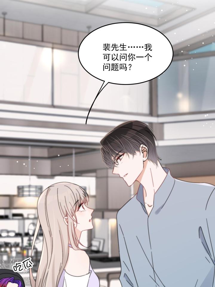 余生有你，甜又暖32 30 你是我的