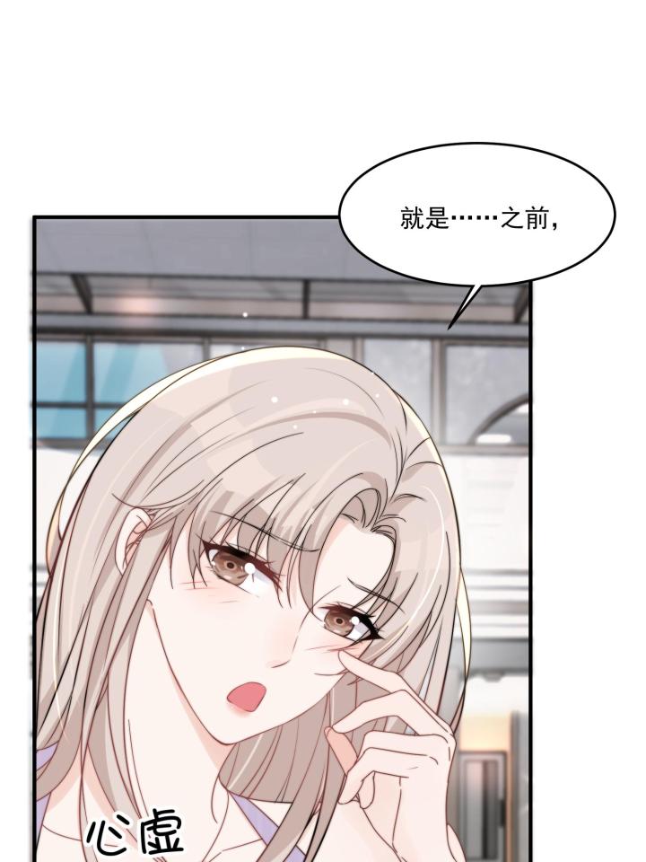 余生有你，甜又暖32 30 你是我的