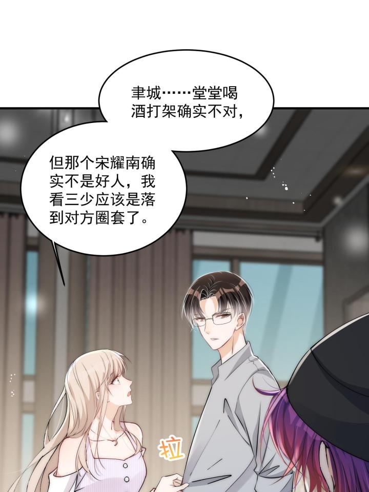 余生有你，甜又暖32 30 你是我的