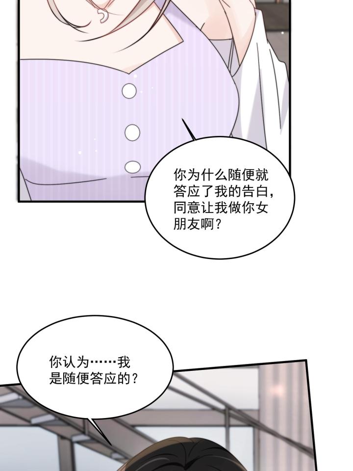 余生有你，甜又暖32 30 你是我的