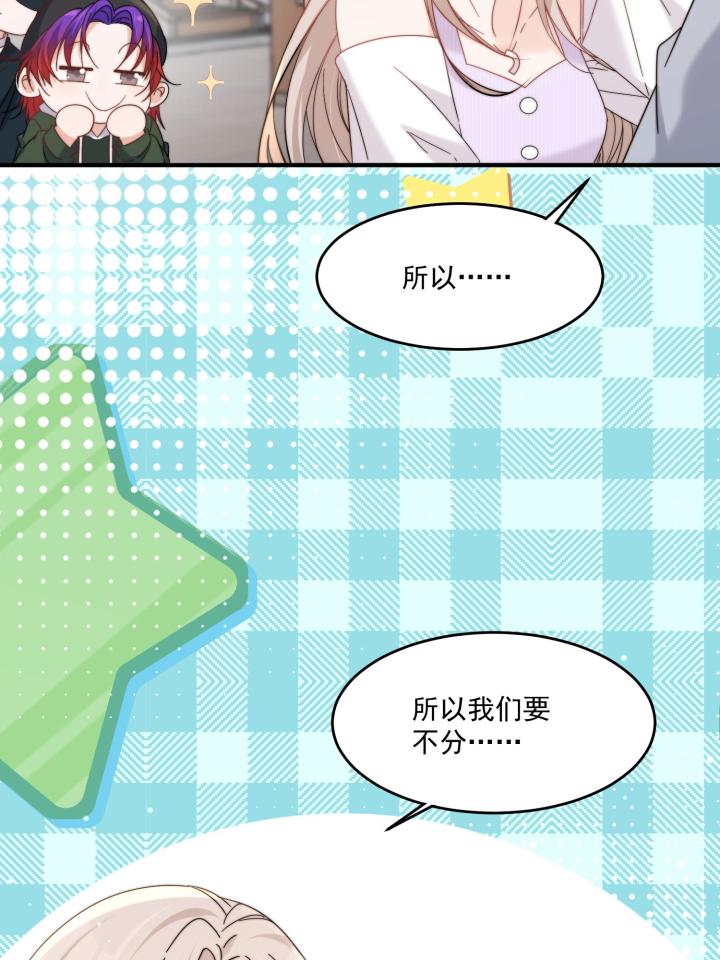 余生有你，甜又暖32 30 你是我的