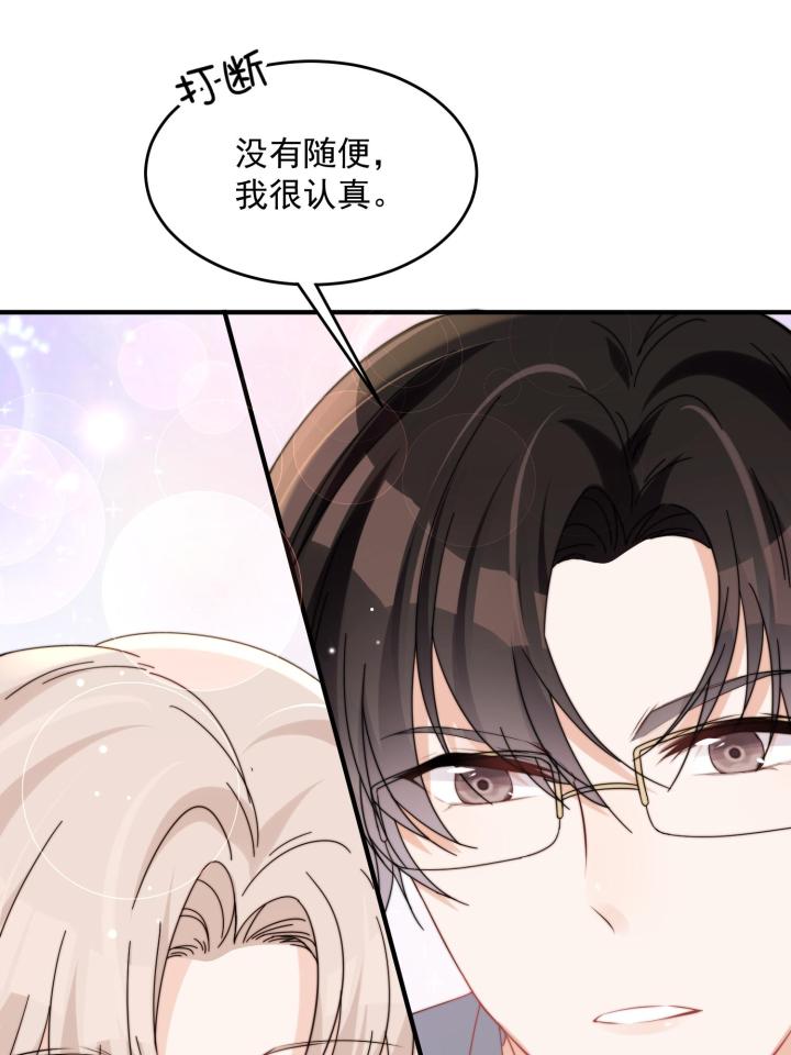 余生有你，甜又暖32 30 你是我的