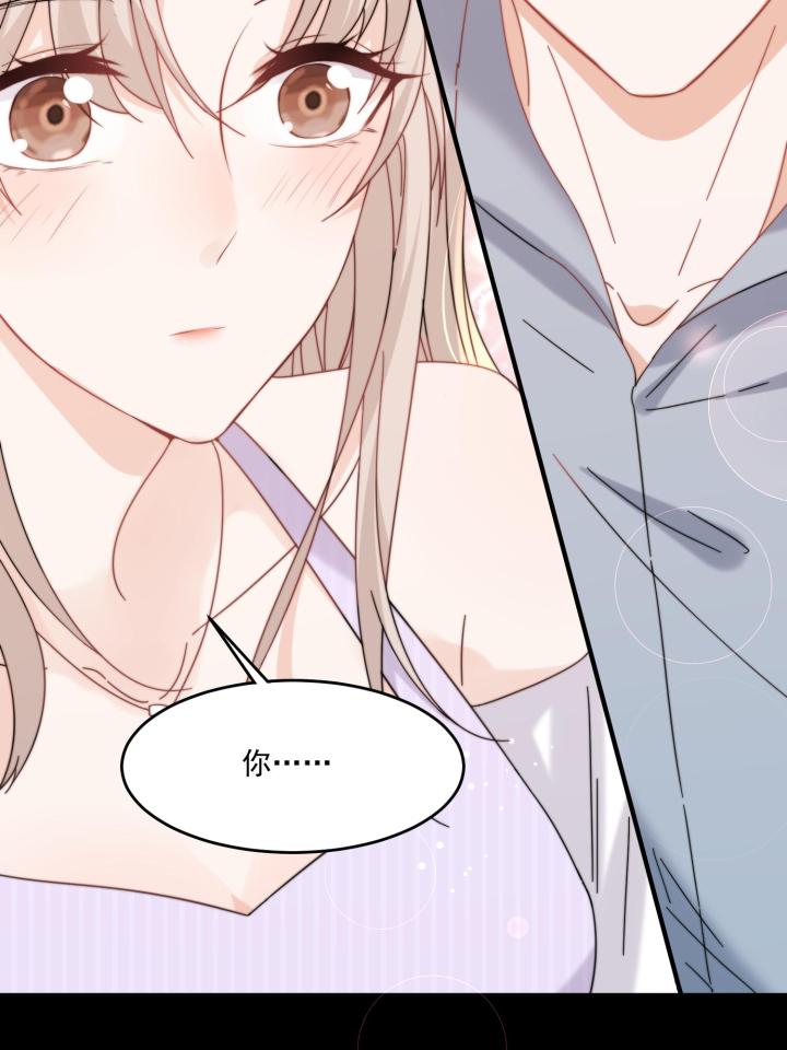 余生有你，甜又暖32 30 你是我的