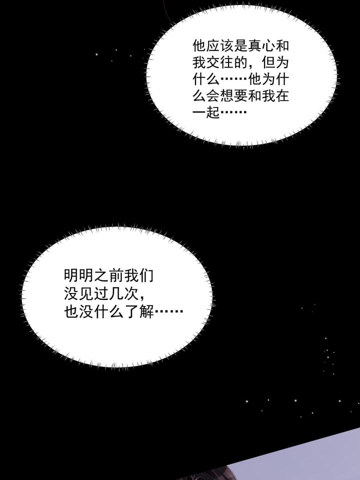 余生有你，甜又暖32 30 你是我的