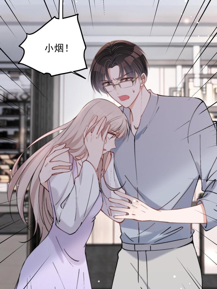 余生有你，甜又暖32 30 你是我的