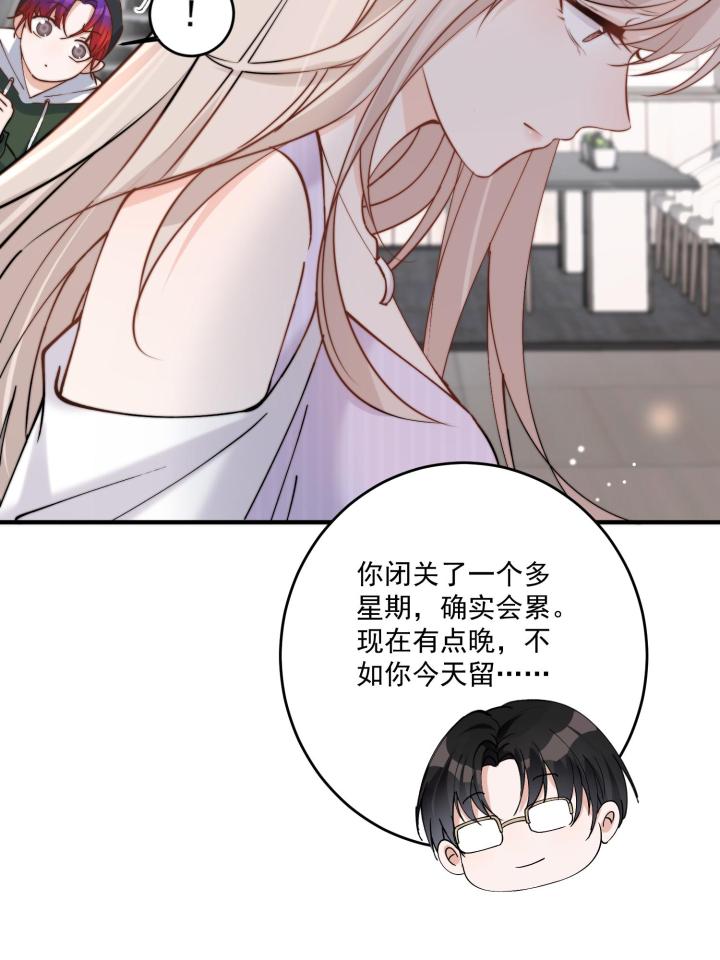 余生有你，甜又暖32 30 你是我的