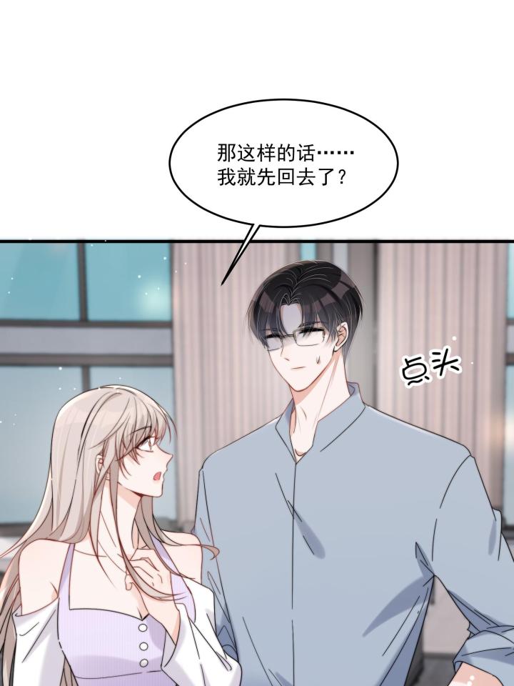 余生有你，甜又暖32 30 你是我的