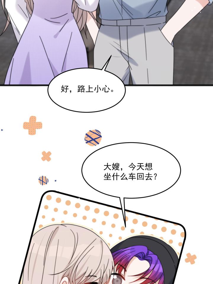 余生有你，甜又暖32 30 你是我的